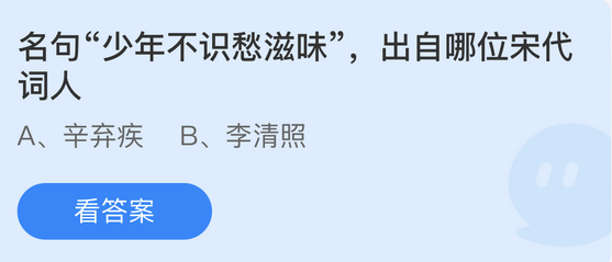 庄园小课堂今日答案最新6.22 庄园小课堂今日答案2022年6月22日