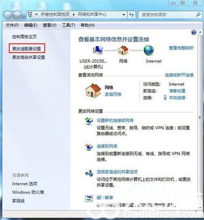 windows7网络连接图标不见了怎么办 windows7网络连接图标不见了解决方法