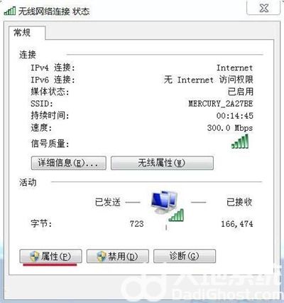 windows7网络连接图标不见了怎么办 windows7网络连接图标不见了解决方法