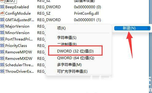 win11共享打印机0x0000011b故障怎么办