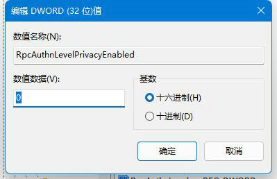 win11共享打印机0x0000011b故障怎么办