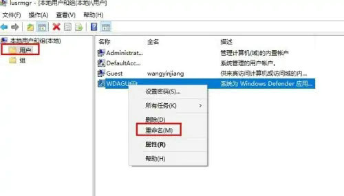 Windows10怎么更改账户名称 windows10更改账户名称操作步骤