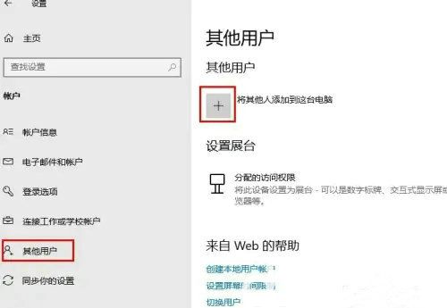 Windows10怎么更改账户名称 windows10更改账户名称操作步骤