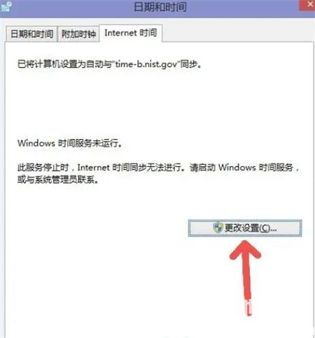 win7系统时间无法同步时间怎么办 win7系统时间无法同步时间解决方法