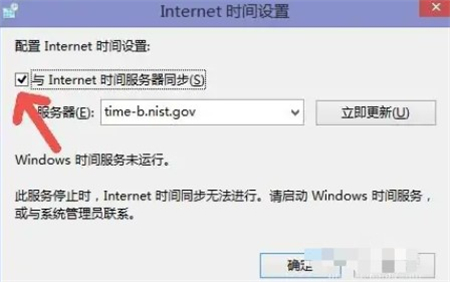 win7系统时间无法同步时间怎么办 win7系统时间无法同步时间解决方法