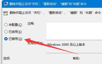 windows11关机键怎么弄出来 windows11关机键弄出来的方法介绍