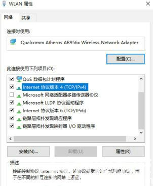 wifi有限的访问权限怎么解决win7 win7wifi有限的访问权限解决方案