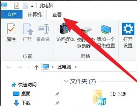 win10后缀名隐藏了怎么打开 win10后缀名隐藏了怎么打开方法介绍