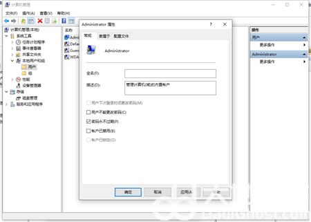 win10管理员权限怎么获取 win10管理员权限获取方法