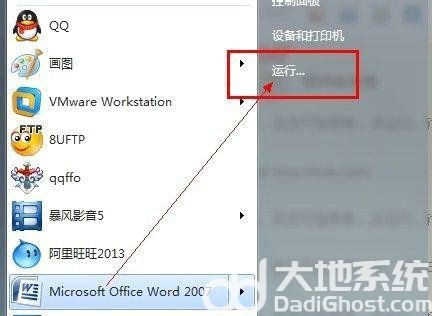 打开文件安全警告怎么关闭win7 win7打开文件安全警告关闭方法介绍