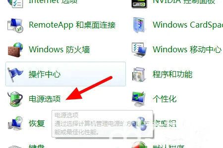 win7休眠后黑屏无法唤醒怎么办 win7系统休眠后黑屏无法唤醒解决办法