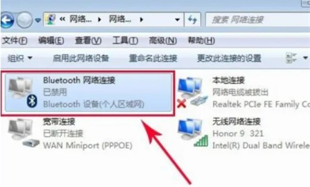 win7笔记本怎么开蓝牙 win7笔记本开蓝牙方法介绍