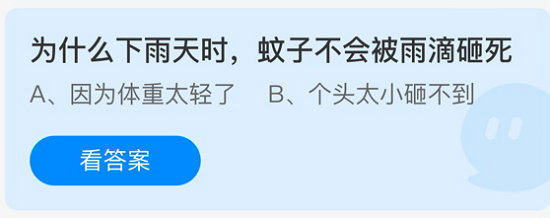 庄园小课堂今日答案最新6.9 庄园小课堂今日答案2022年6月9日