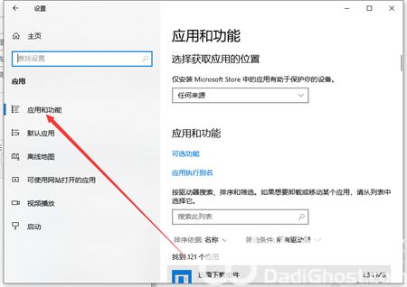 win10怎么卸载软件 win10怎么卸载软件方法介绍