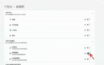 windows11触摸键盘怎么开启 windows11触摸键盘开启教程