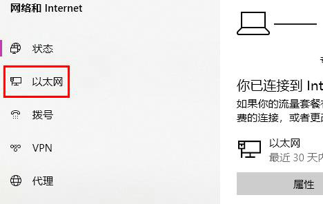 win10以太网已连接无法上网怎么办 win10以太网已连接无法上网解决办法