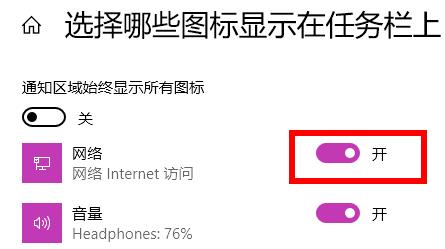 windows11没有wifi图标怎么办 windows11没有wifi图标解决方法