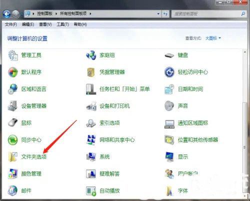 windows7隐藏文件夹怎么显示出来 windows7隐藏文件夹显示方法介绍