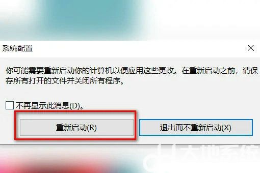 windows10怎么退出安全模式 windows10退出安全模式方法介绍