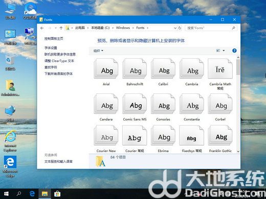 windows10字体文件夹在哪 windows10字体文件夹位置介绍