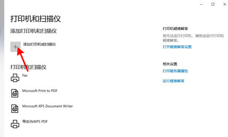 windows10怎么添加网络打印机 windows10添加网络打印机的方法介绍