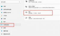 win11输入法悬浮窗怎么去掉 win11输入法悬浮窗怎么去掉方法介绍