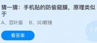 庄园小课堂今日答案最新6.9 庄园小课堂今日答案2022年6月9日