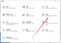 win10怎么卸载软件 win10怎么卸载软件方法介绍