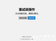 win10应用商店无法加载页面怎么办 win10应用商店无法加载页面解决办法