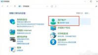 windows11怎么更改账户名称 windows11更改账户名称教程