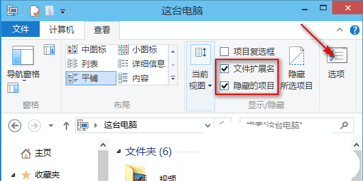 windows10文件后缀名怎么显示 windows10文件后缀名显示教程