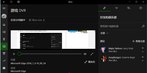 windows10录屏文件保存在哪里 windows10录屏文件保存位置一览