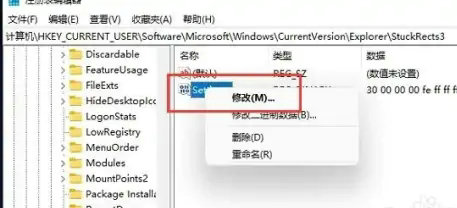 windows11怎么调整任务栏位置 windows11调整任务栏位置方法介绍