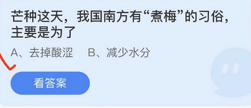 庄园小课堂今日答案最新6.6 庄园小课堂今日答案2022年6月6日