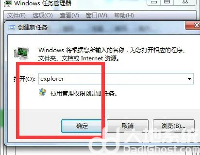 windows7桌面图标没了怎么办 windows7桌面图标没了解决方法