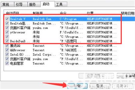 win7开机启动项设置在哪 win7开机启动项设置位置介绍