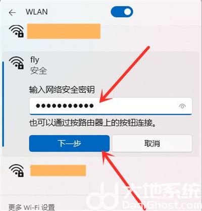 win11怎么连接wifi win11怎么连接wifi方法介绍