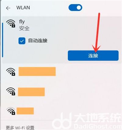 win11怎么连接wifi win11怎么连接wifi方法介绍