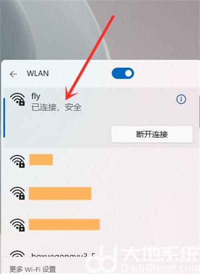 win11怎么连接wifi win11怎么连接wifi方法介绍