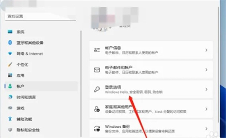 win11pin码怎么关闭  win11pin码关闭方法介绍