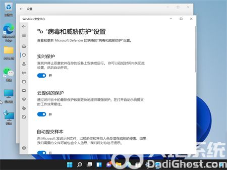 win11关闭防火墙和杀毒软件方法是什么 win11关闭防火墙和杀毒软件方法介绍