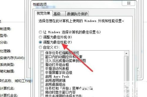 win7旗舰版卡顿严重怎么办 win7旗舰版卡顿严重解决方法