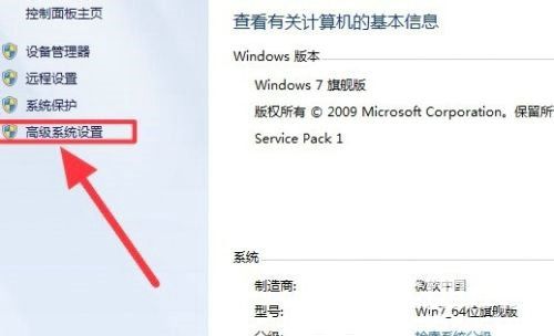 win7旗舰版卡顿严重怎么办 win7旗舰版卡顿严重解决方法