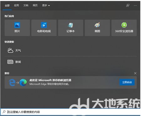 win10搜索框怎么打开 win10搜索框打开方法介绍