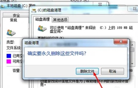 windows7c盘满了怎么清理 windows7c盘满了清理方法介绍