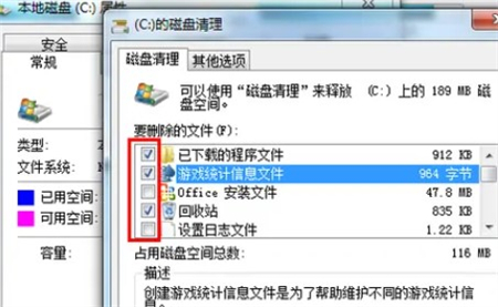 windows7c盘满了怎么清理 windows7c盘满了清理方法介绍