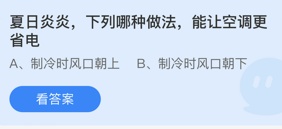 庄园小课堂今日答案最新6.21 庄园小课堂今日答案2022年6月21日