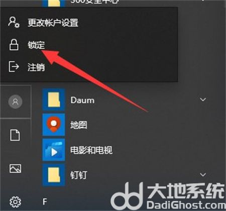 win11锁屏快捷键是什么 win11锁屏快捷键介绍