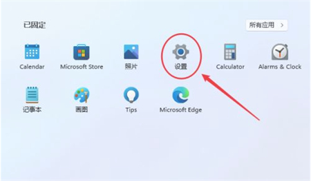 win11怎么设置开机密码 win11怎么设置开机密码方法介绍