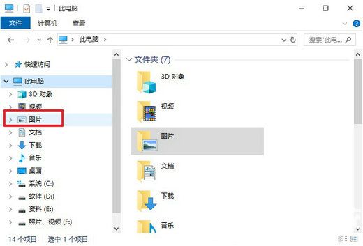 windows10截图保存在哪里 windows10截图保存位置介绍